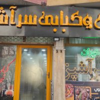 جستجو در گرند بازار