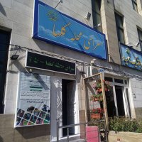 جستجو در گرند بازار