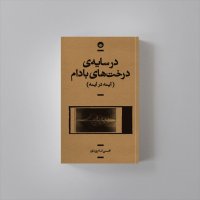 جستجو در گرند بازار