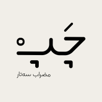 جستجو در گرند بازار
