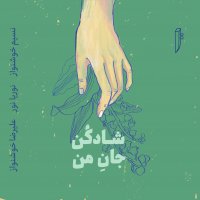 جستجو در گرند بازار