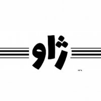 جستجو در گرند بازار