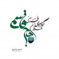 جستجو در گرند بازار