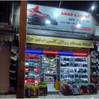 جستجو در گرند بازار