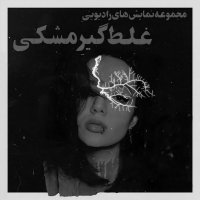 جستجو در گرند بازار