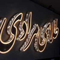 جستجو در گرند بازار