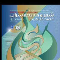 جستجو در گرند بازار
