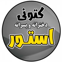 جستجو در گرند بازار