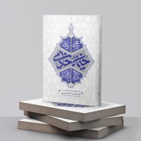 جستجو در گرند بازار