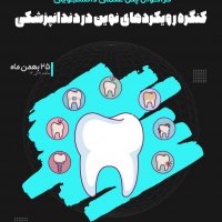 جستجو در گرند بازار