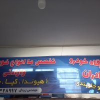جستجو در گرند بازار