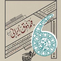 جستجو در گرند بازار