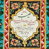 جستجو در گرند بازار
