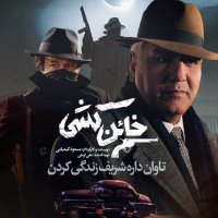 جستجو در گرند بازار