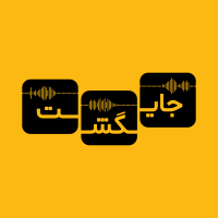 جستجو در گرند بازار