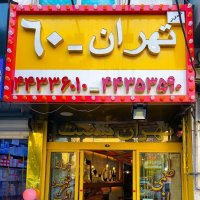 جستجو در گرند بازار