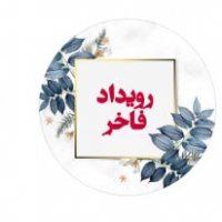 جستجو در گرند بازار