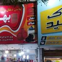 جستجو در گرند بازار