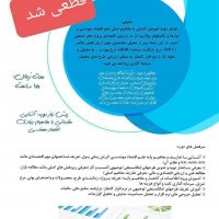 جستجو در گرند بازار