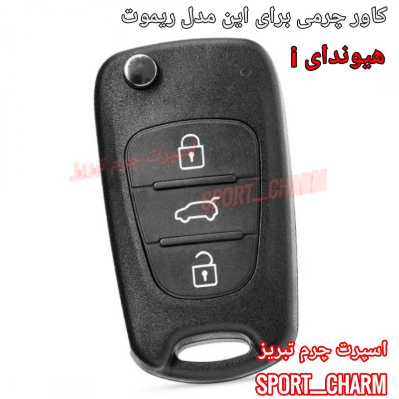 جاسوئیچی چرمی وکاور ریموت چرم طبیعی دست دوز خودروی هیوندای آی i کد-57 اسپرت چرم تبریز