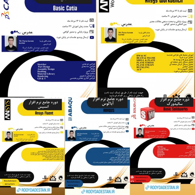 نرمافزارهای کاربردی