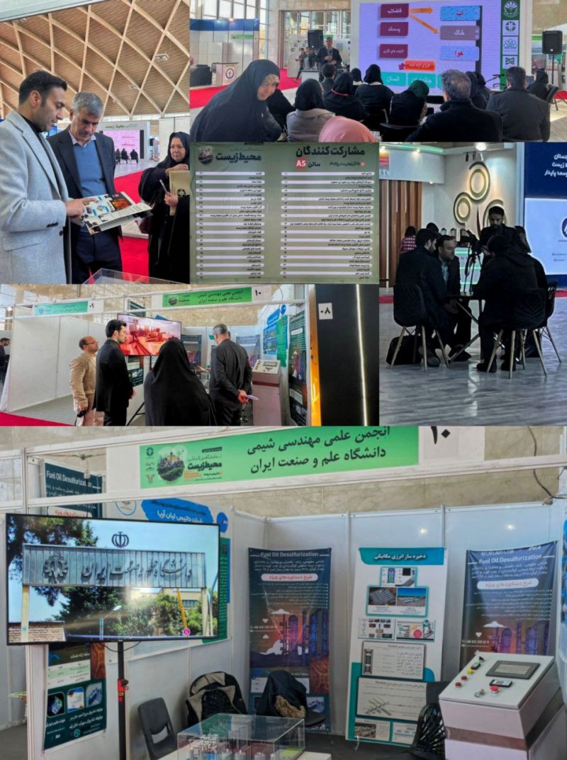 📸 • گزارش تصویری از آنچه در دومین روز نمایشگاه بین المللی محیط زیست گذشت...