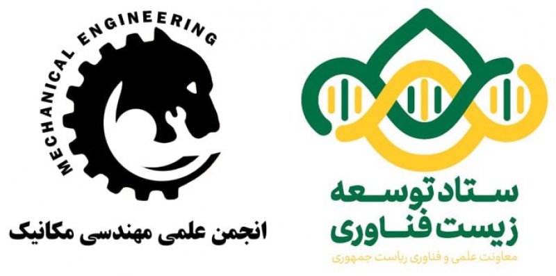 نهاد ترویجی زیستفناوری