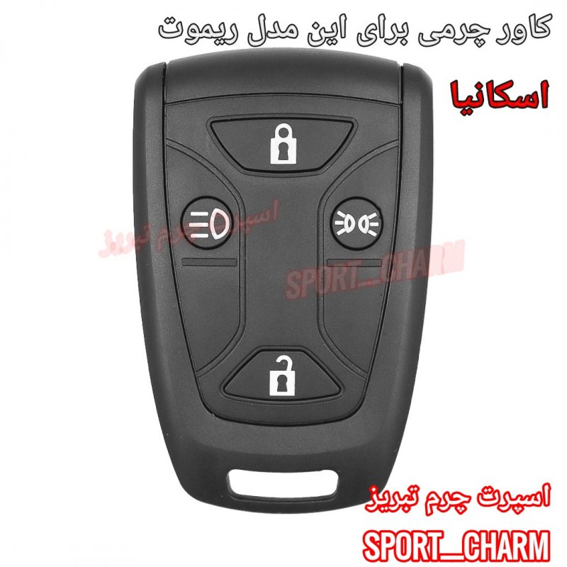 جاسوئیچی چرمی وکاور ریموت چرم طبیعی دست دوز ریموت کامیون اسکانیا کد-111 اسپرت چرم تبریز