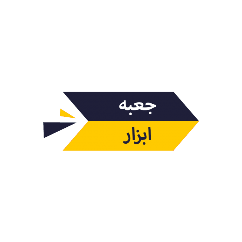 محتوای جعبه ابزار