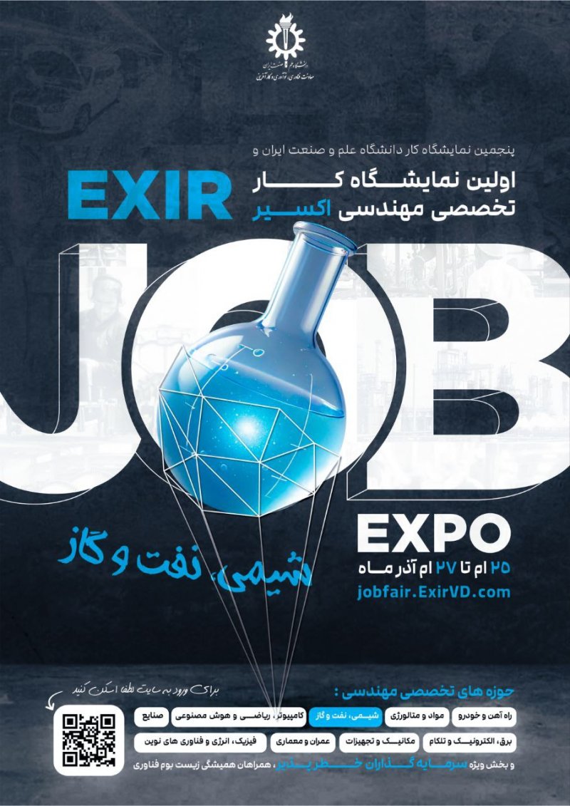 📆 فقط ۳ روز تا شروع نمایشگاه کار مهندسی علموصنعت