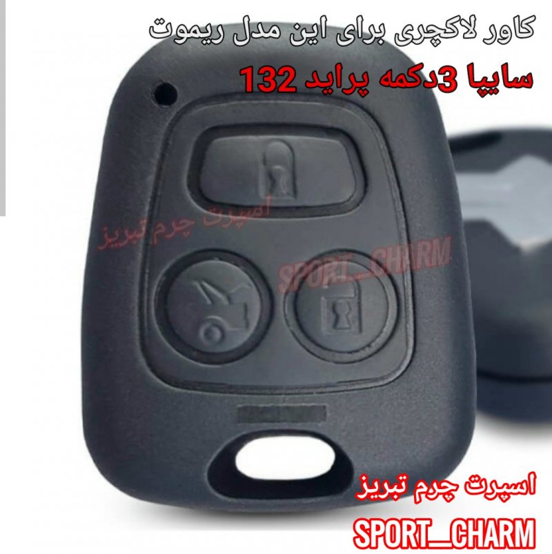 کاور سوئیچ لاکچری ریموت ساینا 3دکمه-پراید 132 کوئیک و تیبا اسپرت چرم تبریز( درجه یک وارداتی )