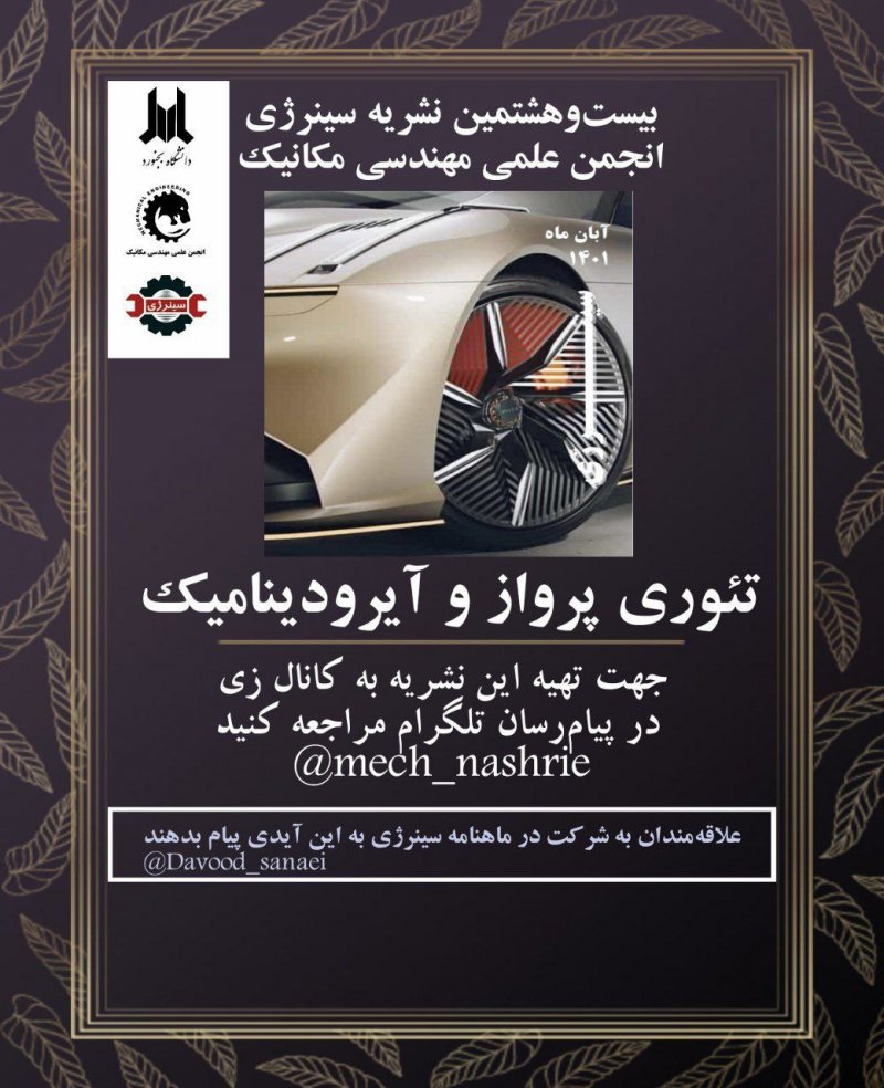 نشریه