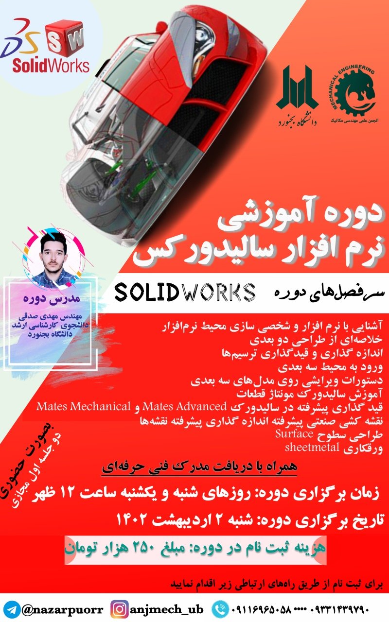 کارگاه سالیدورک