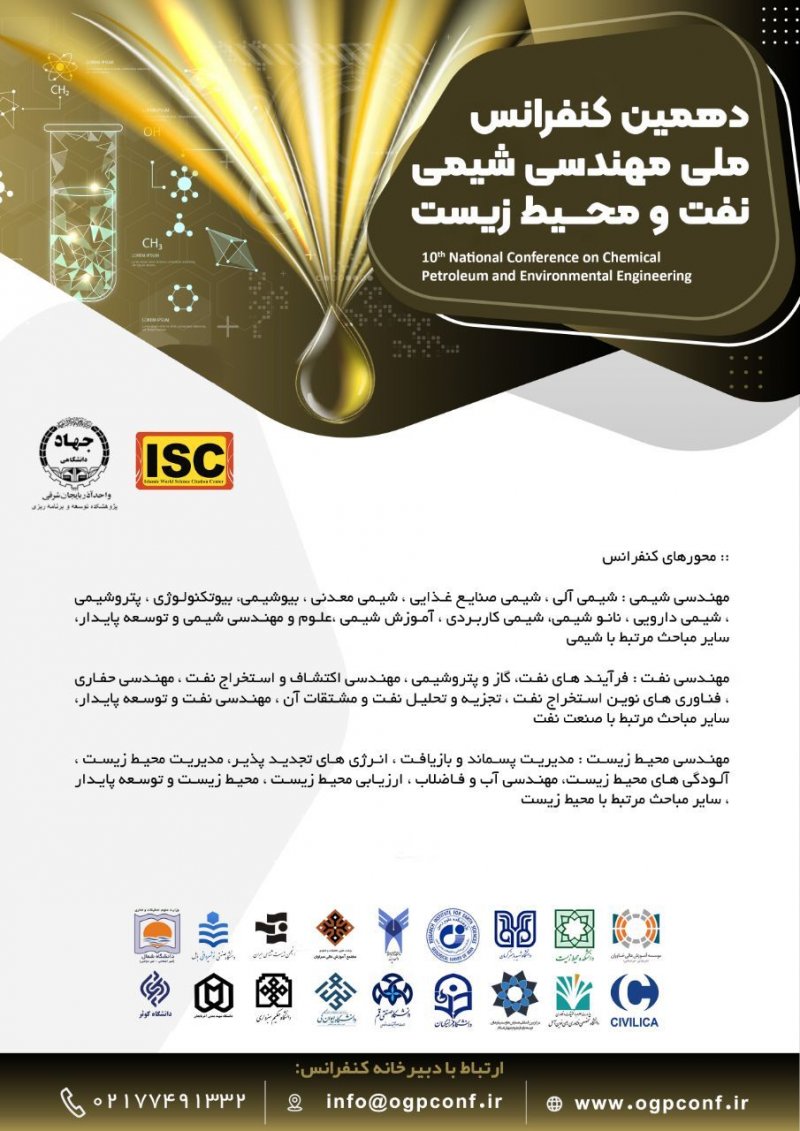 با کمک خداوند متعال دبیرخانه دهمین کنفرانس بین المللی مهندسی شیمی ، نفت و محیط زیست شروع به کار کرده است.در این دوره مفتخریم با همکاری تیمی متشکل از اساتید برجسته و فعال کشور گامی مهم در راستای ترویج فرهنگ پژوهش و نوآوری داشته باشیم و با برنامه ریزی یک رویداد بزرگ در راستای توسعه همه جانبه کشور حرکت کنیم لذا بدینوسیله از تمامی متخصصان، کارشناسان، دانشجویان و پژوهشگران مراکز علمی، تحقیقاتی و صنعتی دعوت میشود با شرکت در این کنفرانس، در این رویداد مهم علمی مشارکت نموده و آخرین دستاوردهای علمی، پژوهشی و اجرایی خود را ارائه نمایند. این کنفرانس در نظر دارد نتایج تحقیقات در زمینه های نظری، تجربی و کاربردی در حوزه مهندسی شیمی ، نفت و محیط زیست را منتشر نموده.